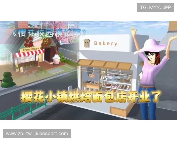 《樱花小镇：每一天的校园冒险与成长之旅》